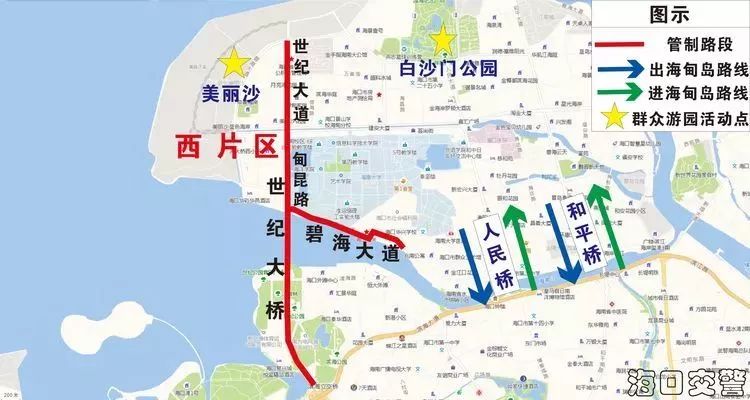 海口人车出港攻略，最新指南全掌握