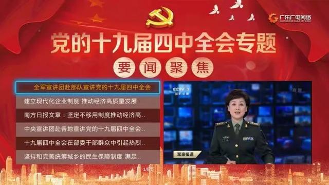 时事热点深度解读，传递正能量新闻专题栏目