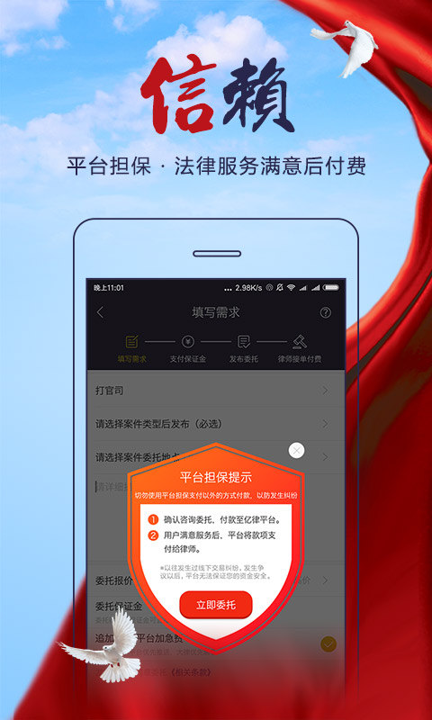 咨询法律问题，首选百度律师平台，一站式解决法律难题！