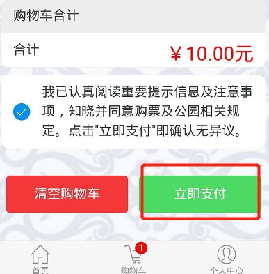 北京订票攻略，最新网上订票指南