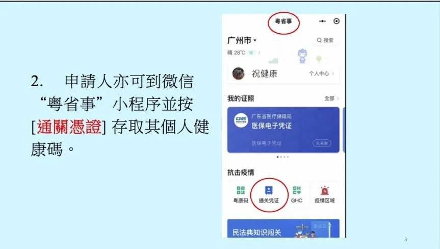 揭秘申请QQ号的百度攻略，实用操作指南！