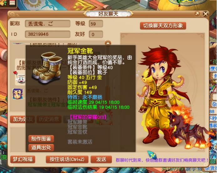 梦幻通天书院攻略手册（最新完整版）