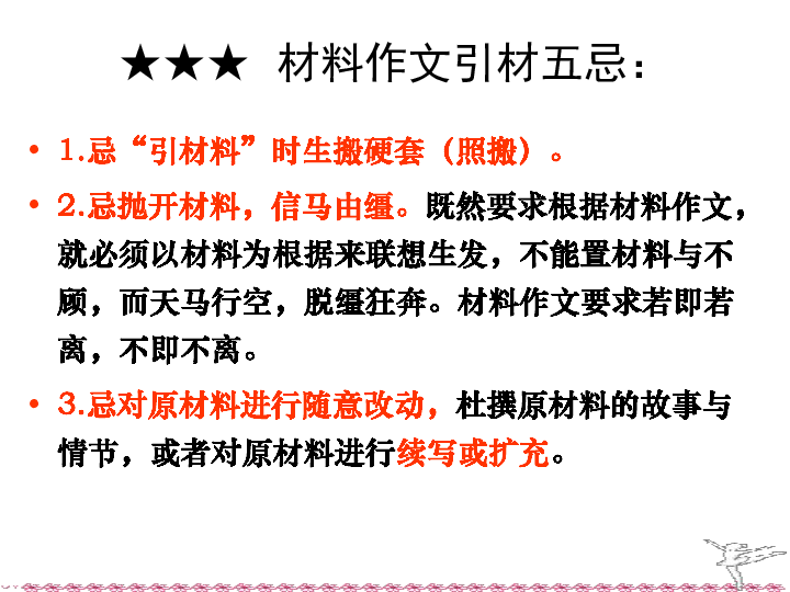 材料作文专题课件，解锁提升写作能力的关键要素
