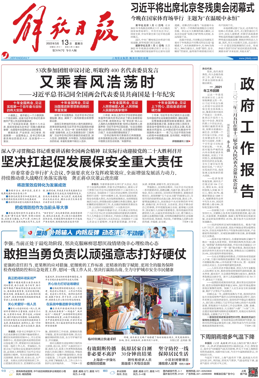 广州佛山疫情突发，共同应对挑战，守护家园安全