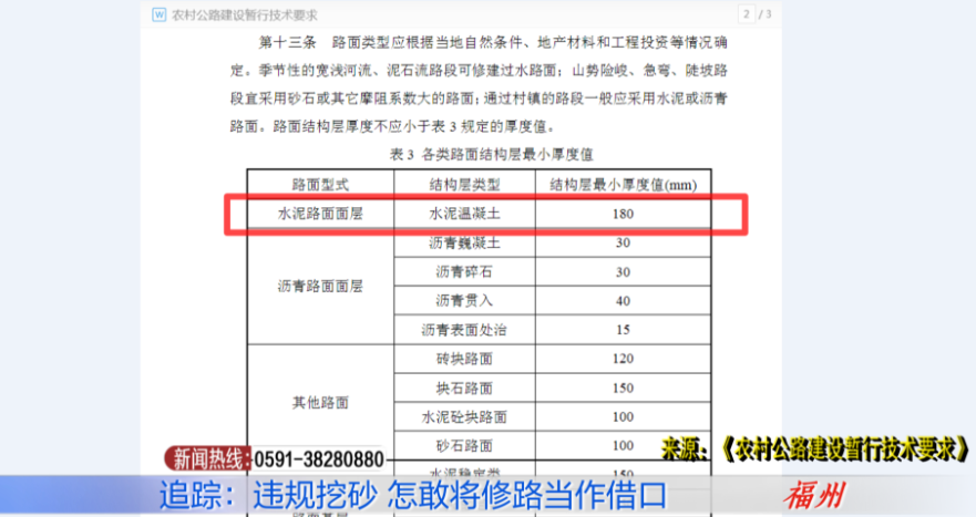 浚县村民收费标准解读，最新表及探讨