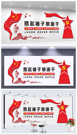 教室文化墙励志语录，筑梦之墙，启航未来！