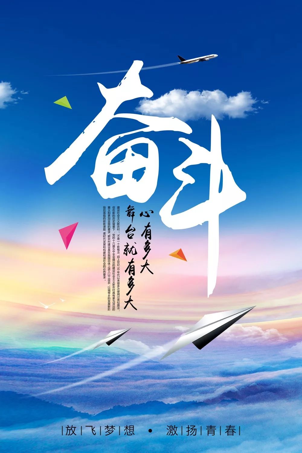 励志未来梦想语录集锦，激发你的无限潜能！