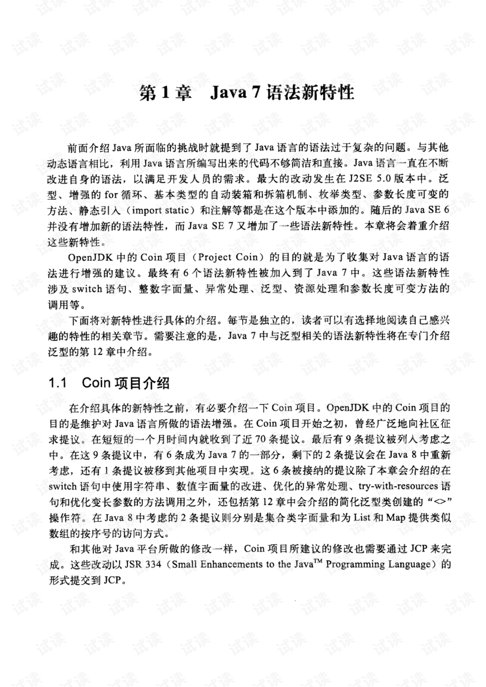 科学发展观专题测验七，深化理解，实践应用之道