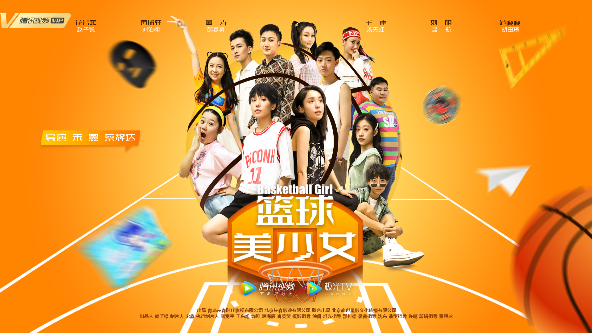 超级少女璀璨舞台，青春与梦想的独家放映