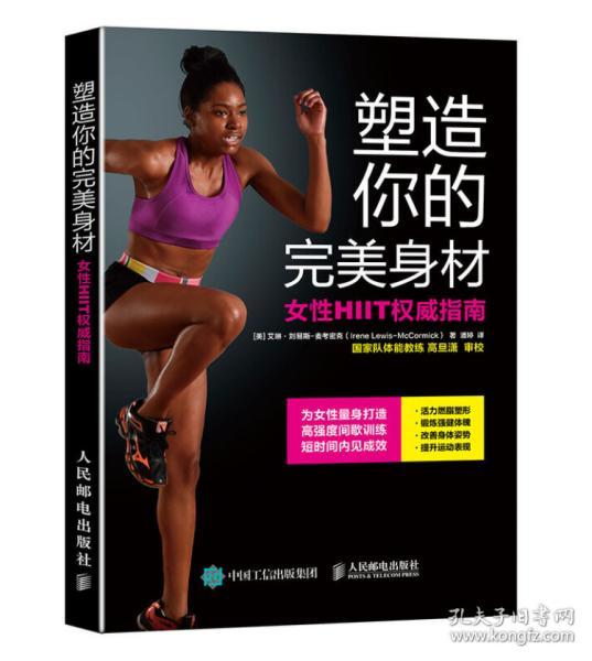 独家秘籍健身操，塑造完美身材的终极指南
