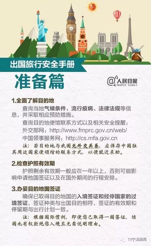 最新出境游玩全攻略，出境旅行必备指南