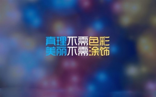 凹凸世界歌词短句与励志语录大揭秘