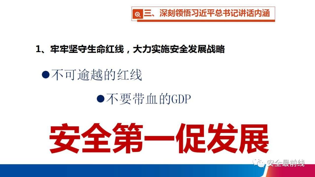 企业成功的基石，领导责任落实之道