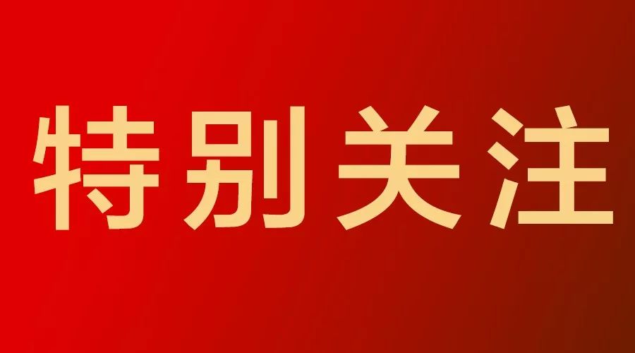 泰州兴化最新新闻头条速递