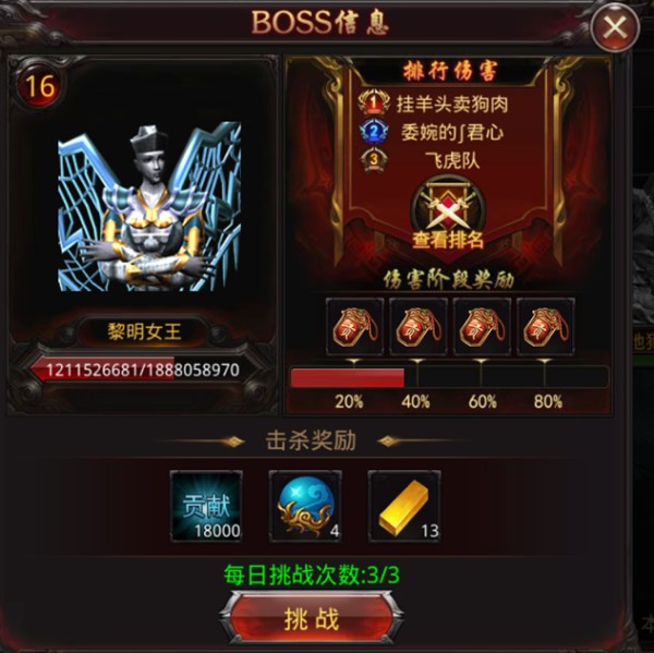 天使之战，三职业终极攻略大全，助你轻松登顶！