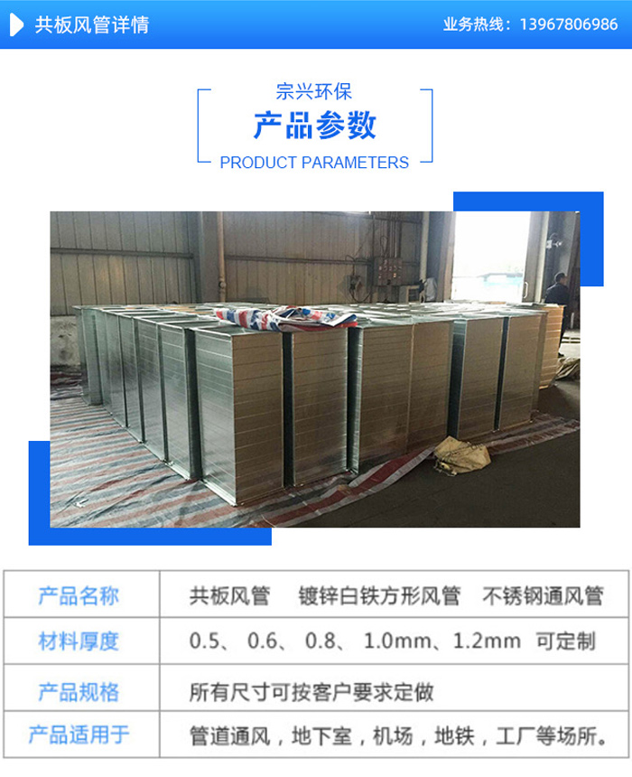 嘉兴不锈钢风管公司排名榜单揭晓！