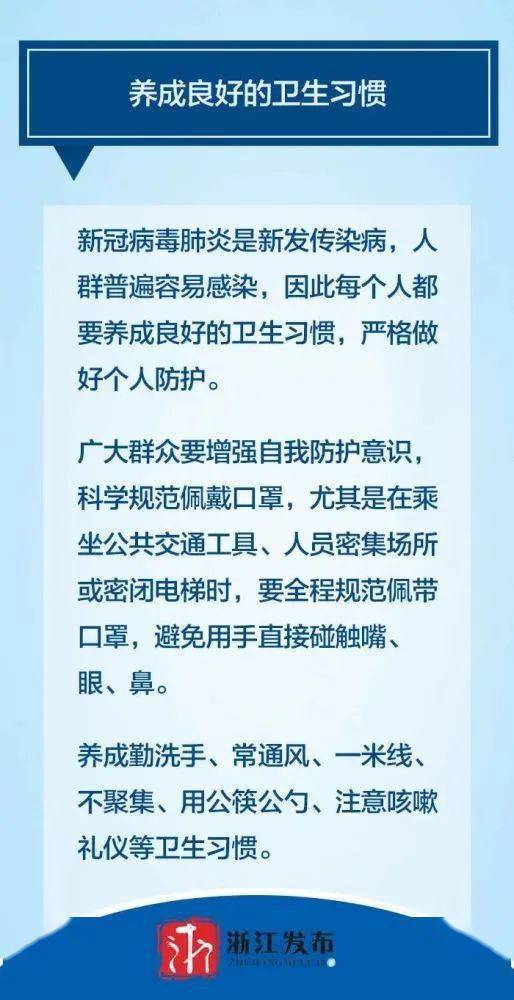 中秋疫情专题会，防控策略升级，应对举措全面解读
