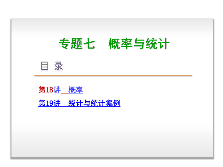 高考文科专题探究，向量的奥秘与实际应用