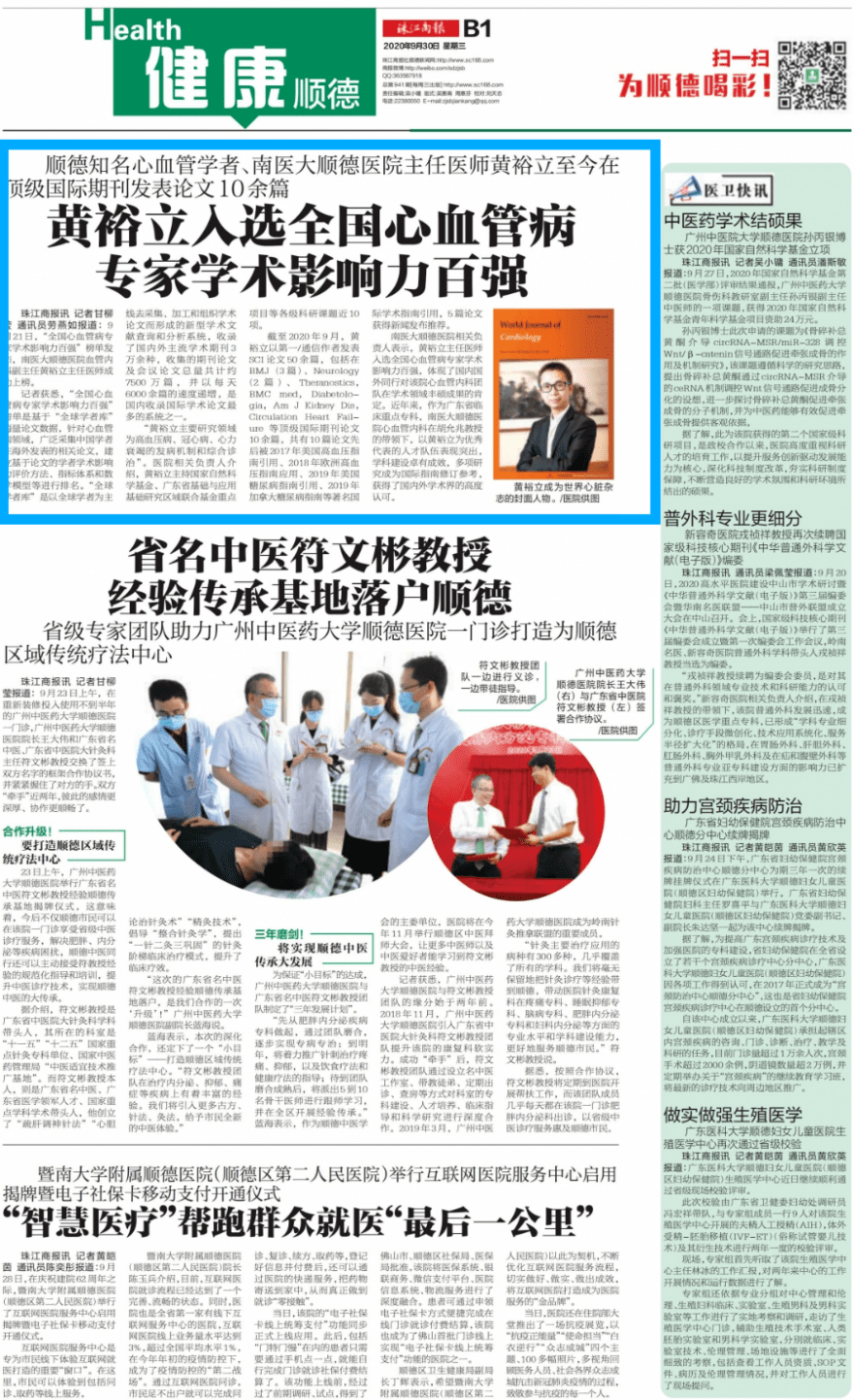 广东平远最新新闻综述，今日热点一网打尽