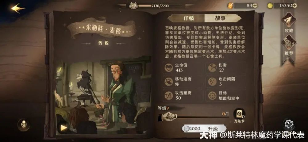 哈利比特拼图攻略大揭秘，解锁全新关卡，探索拼图世界的奥秘！