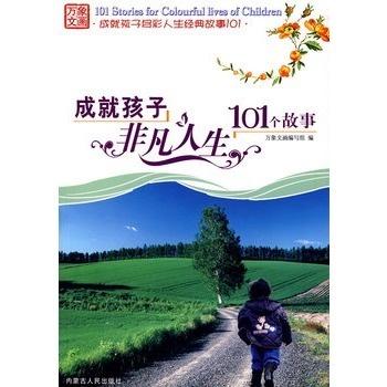 自律成就非凡人生