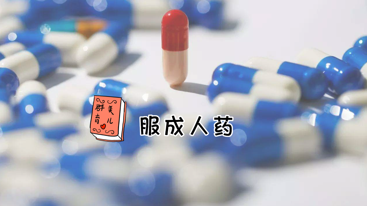 独家药品产品目录揭秘，探寻医药领域的宝藏之选