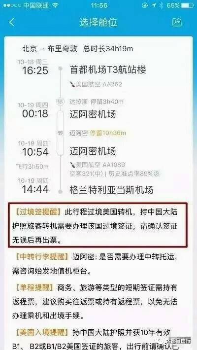 中秋之际入境香港免签政策解读，最新消息揭秘！