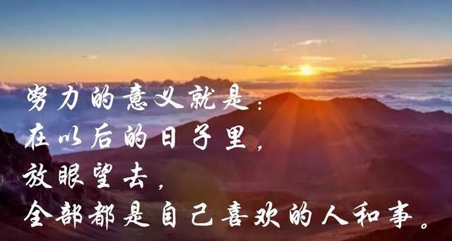 命运之路，不断争取与奋斗的旅程