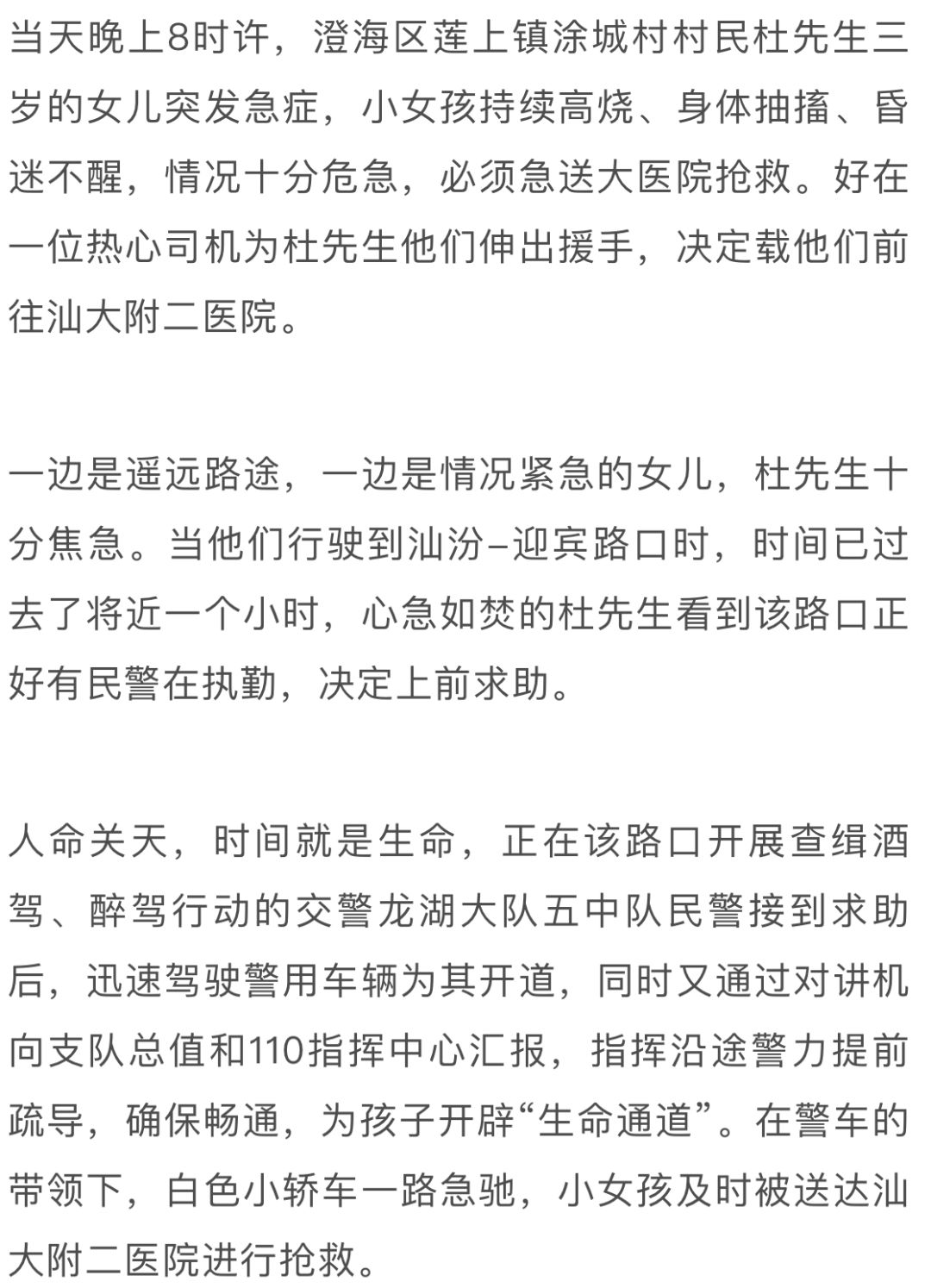 女孩突发疾病紧急时刻，真实视频记录感人瞬间