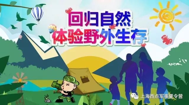 野外冒险突发意外，生存智慧大挑战