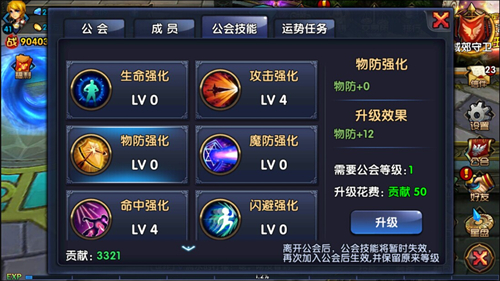 最新游戏装备攻略，14级装备属性详解大全