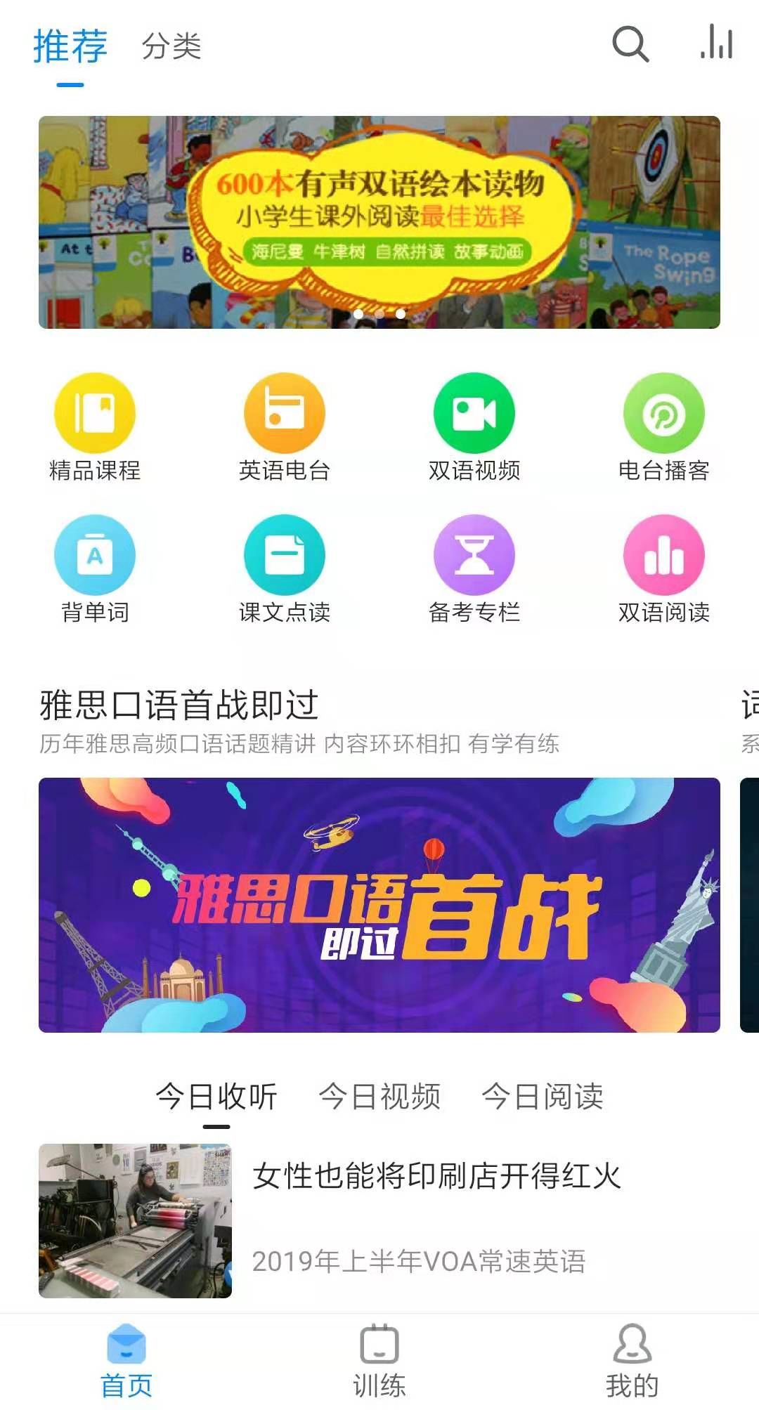 百度语文app，助力初中学习，成为你语文学习的新伙伴