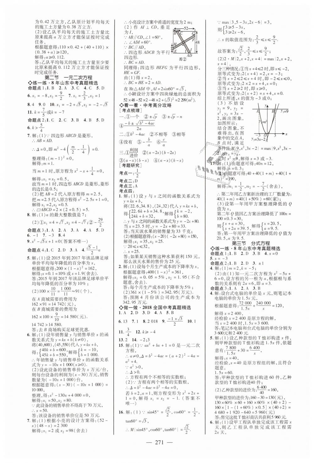 生物中考专题演练，备战策略与核心知识点深度解析