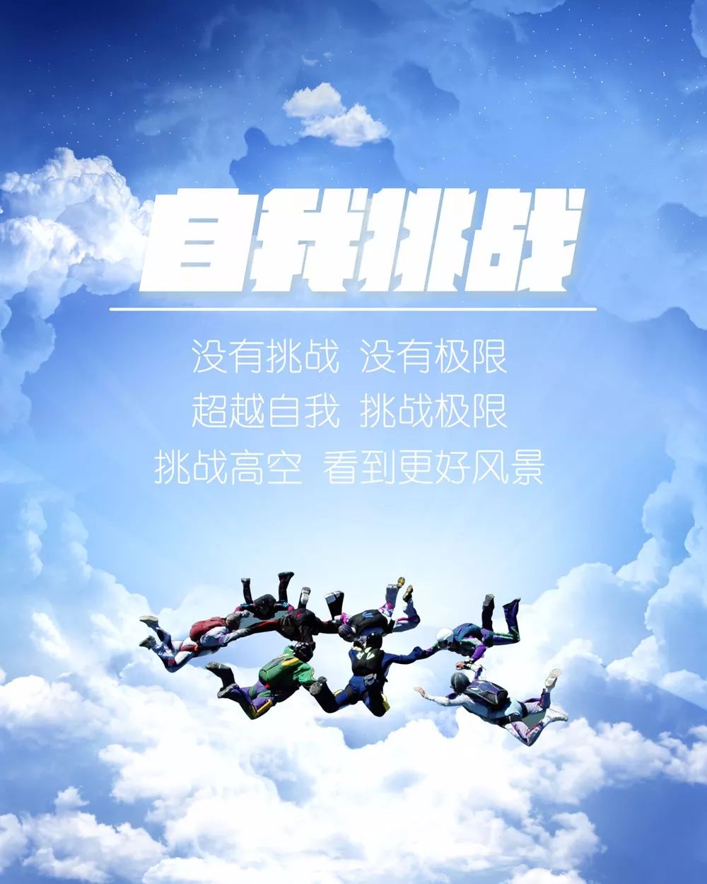 励志前行，每日一句心灵寄语