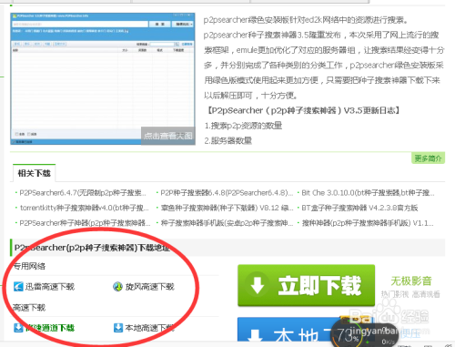 揭秘淘宝AV搜索背后的秘密，深度探讨百度搜索结果中的淘宝内容