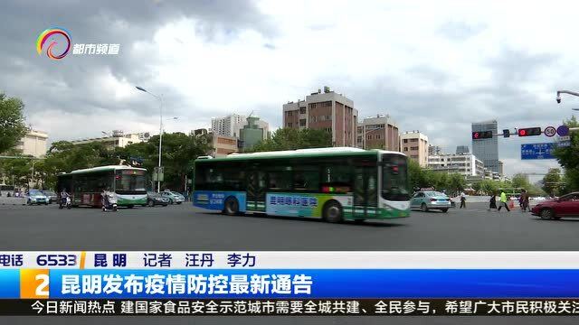 温州最新疫情通告，今日防控动态更新
