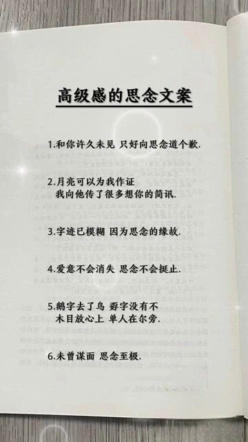 心灵驿站与人生旅途，车站歌词中的励志语录短句
