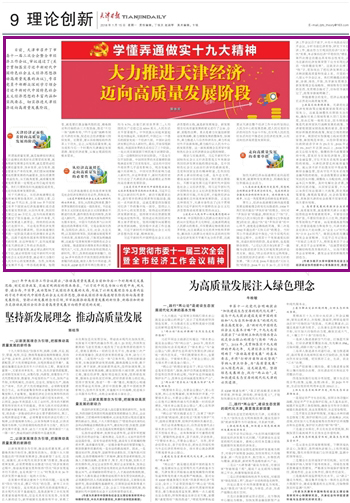天津迈向高质量发展新征程，2022年坚实步伐见证卓越成果