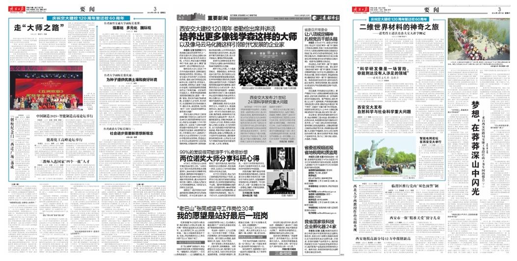 今日头条聚焦西安西郊最新动态