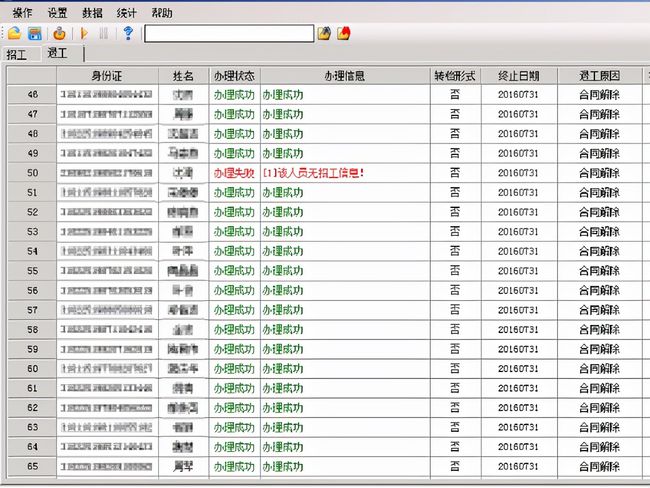哈尔滨代理公司排行榜及行业影响力解析