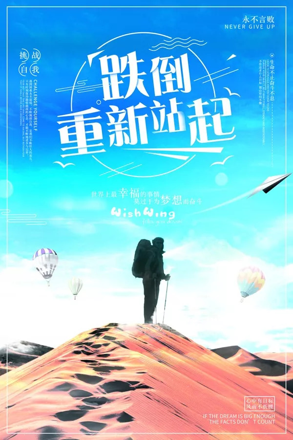 外国演讲励志语录，激励你前行的力量之源