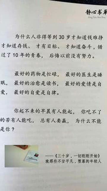 感恩语录摘抄段落，励志人生感悟分享