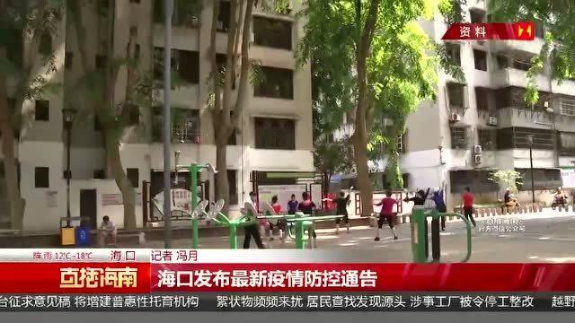 黑河最新疫情通告，今日动态更新