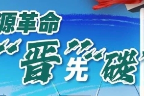 黄河洪水应对挑战 保障安全新闻头条