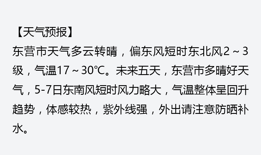 泰山求姻缘攻略，最新秘籍助你牵红线！