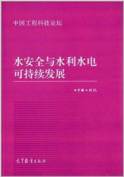 水利建设落实行动，构建可持续发展水安全体系新篇章