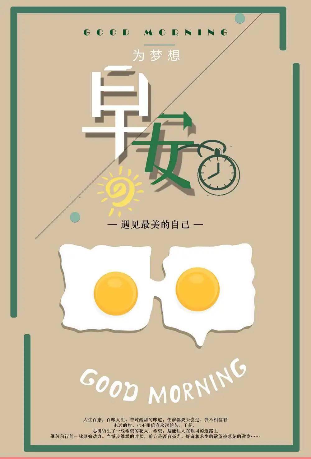 励志健身动漫语录，激发斗志塑造健康人生
