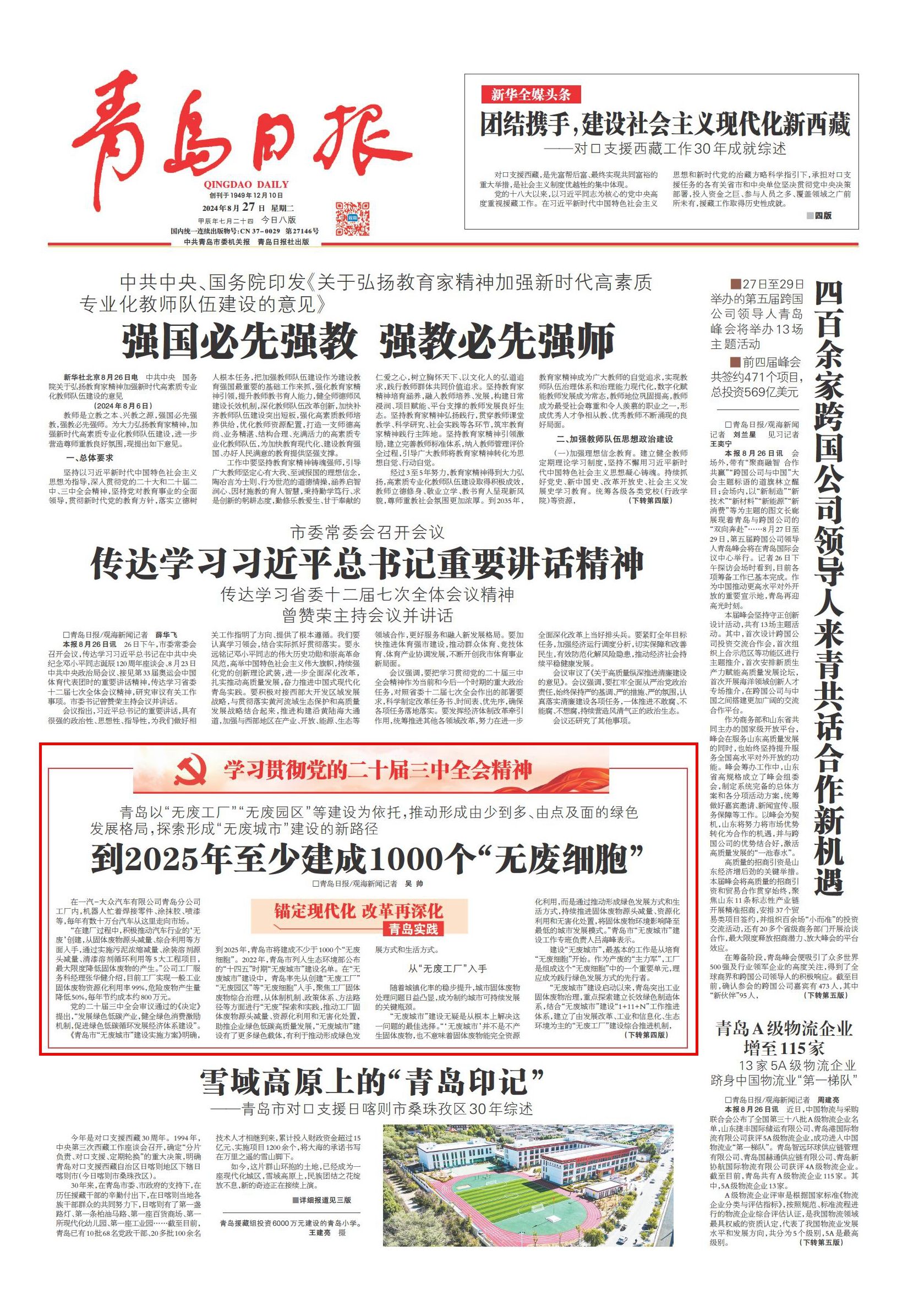 热搜榜今日第一揭秘，热门话题源头探索