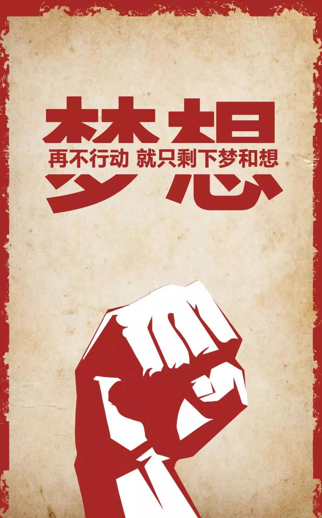 名人奋斗拼搏励志语录，激励你追逐梦想的力量源泉