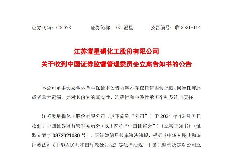 蒋振飞案件最新结果揭秘，最新进展与判决概述